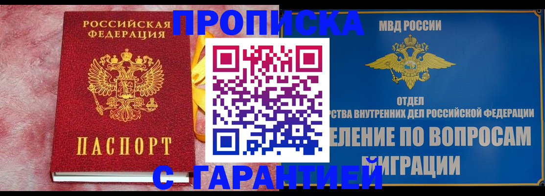 найти адрес прописки в Ливны