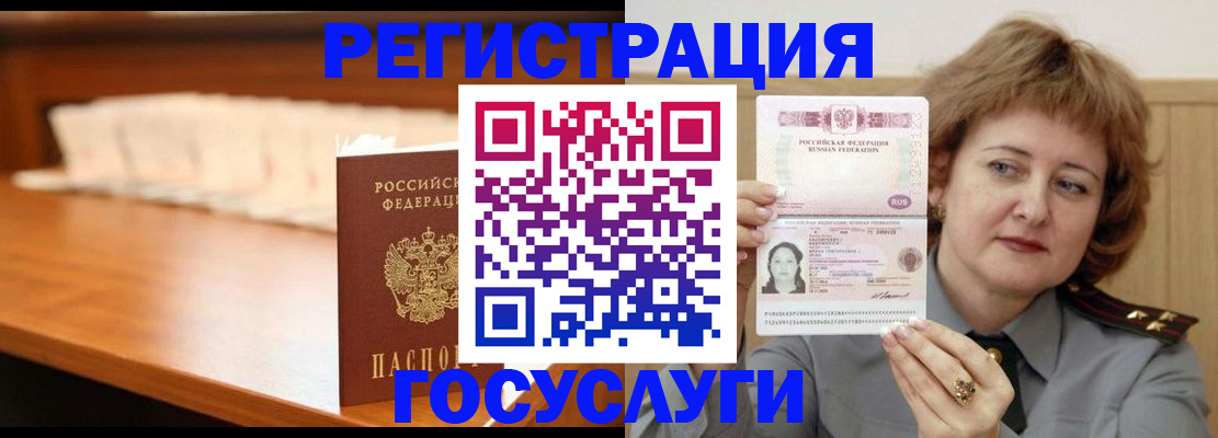 временная регистрация недорого в Ливны